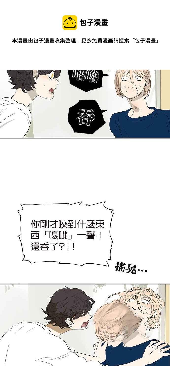 18不限韩漫全集-[第132话] 吞金无删减无遮挡章节图片 