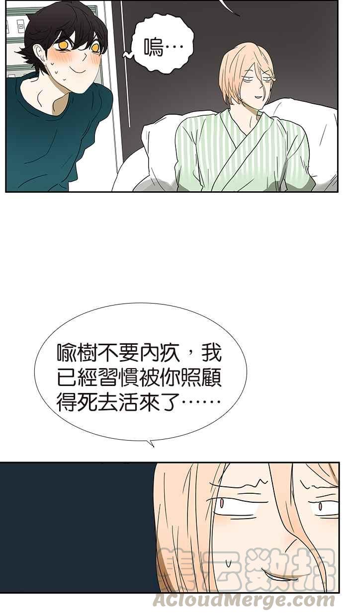 18不限韩漫全集-[第134话] 小俩口无删减无遮挡章节图片 