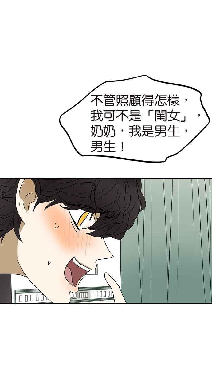 18不限韩漫全集-[第134话] 小俩口无删减无遮挡章节图片 