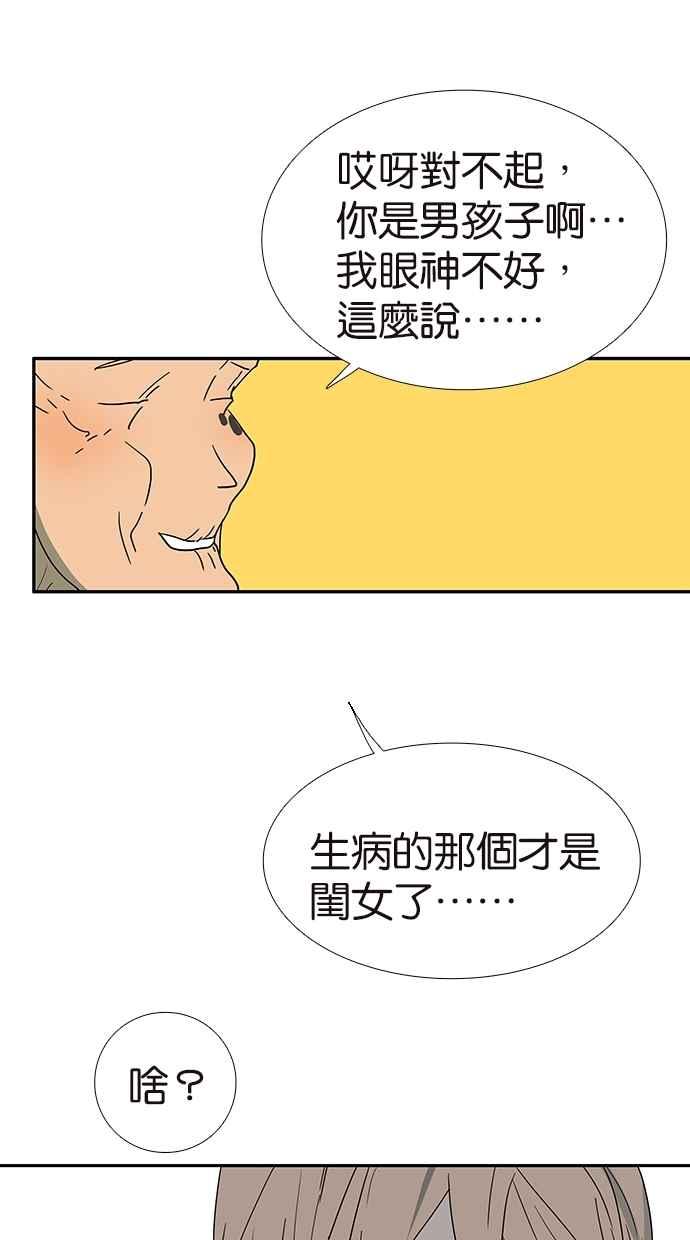 18不限韩漫全集-[第134话] 小俩口无删减无遮挡章节图片 