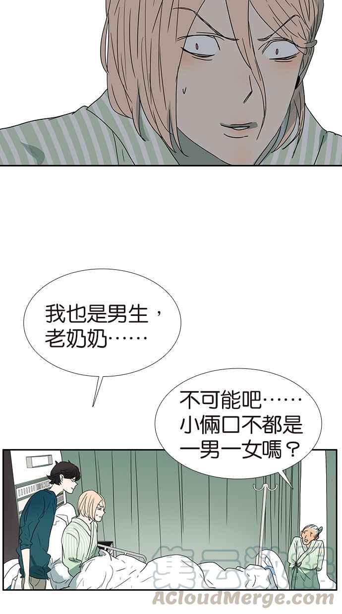 18不限韩漫全集-[第134话] 小俩口无删减无遮挡章节图片 