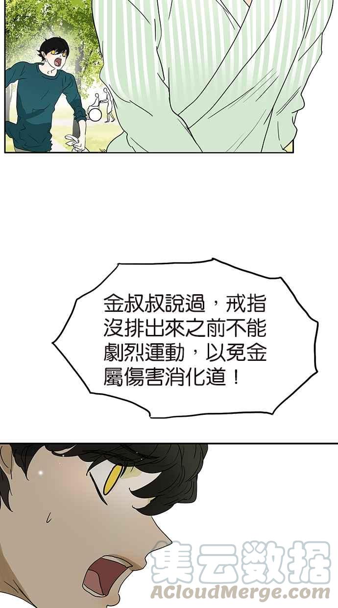 18不限韩漫全集-[第134话] 小俩口无删减无遮挡章节图片 