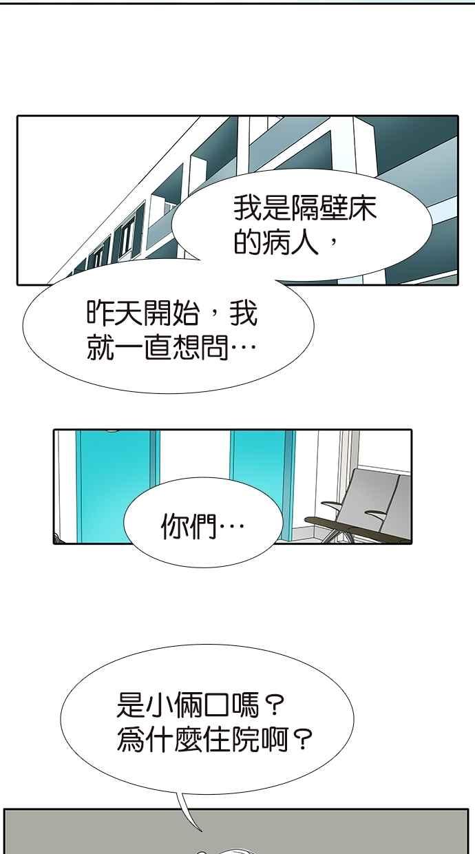 18不限韩漫全集-[第134话] 小俩口无删减无遮挡章节图片 