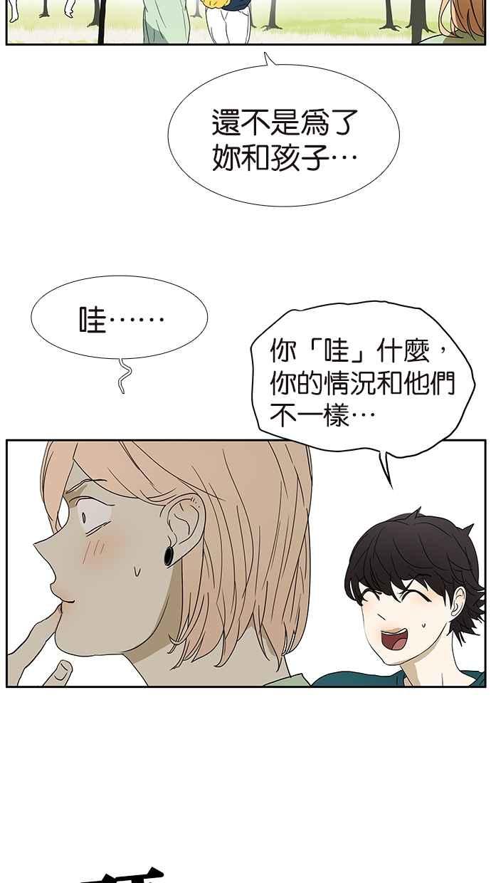 18不限韩漫全集-[第134话] 小俩口无删减无遮挡章节图片 