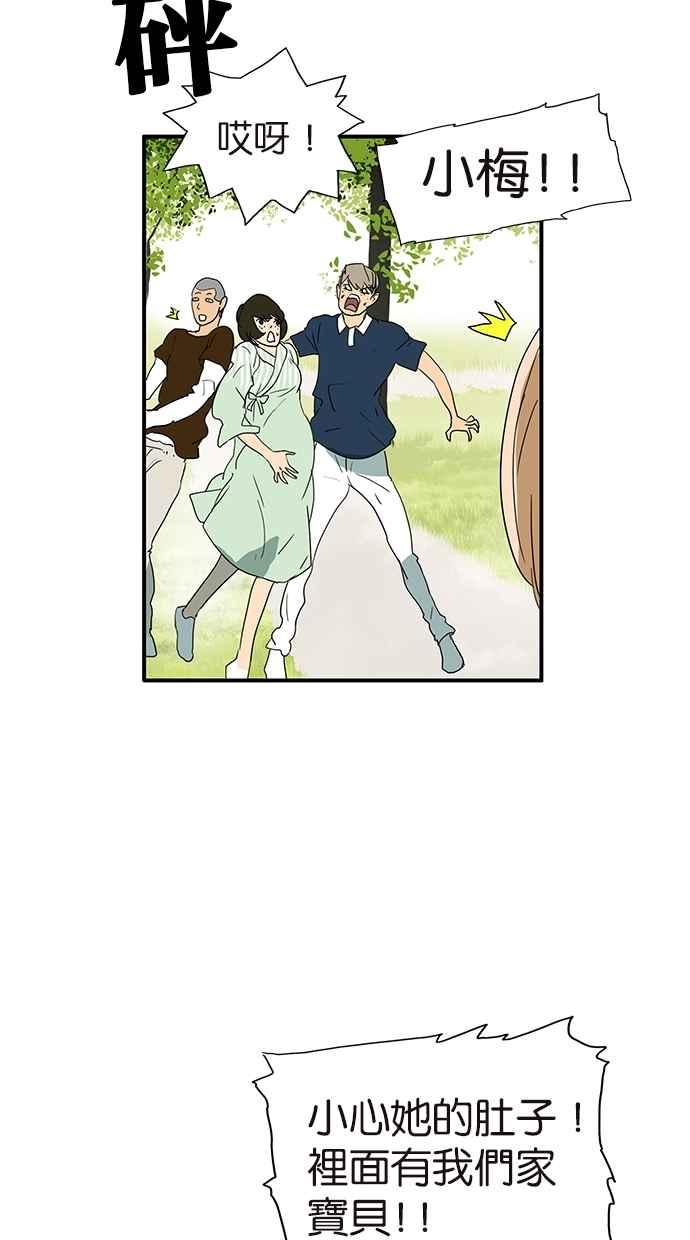 18不限韩漫全集-[第134话] 小俩口无删减无遮挡章节图片 