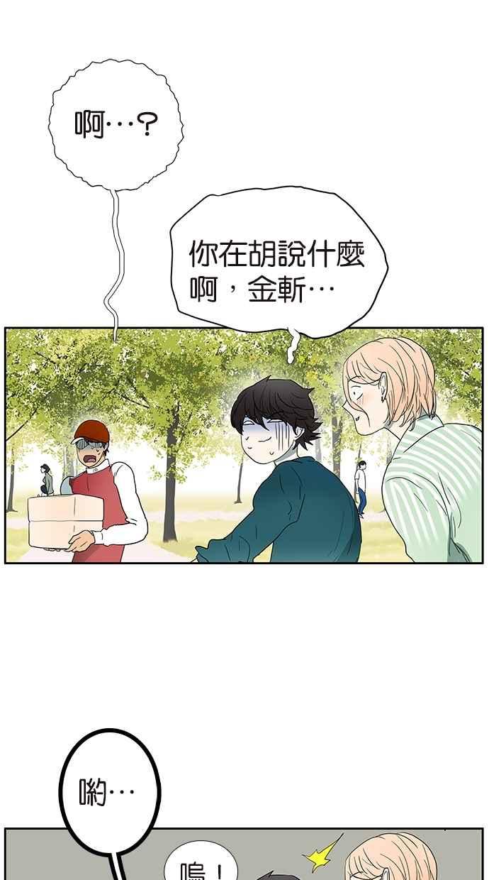 18不限韩漫全集-[第134话] 小俩口无删减无遮挡章节图片 