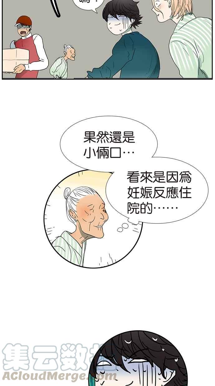 18不限韩漫全集-[第134话] 小俩口无删减无遮挡章节图片 