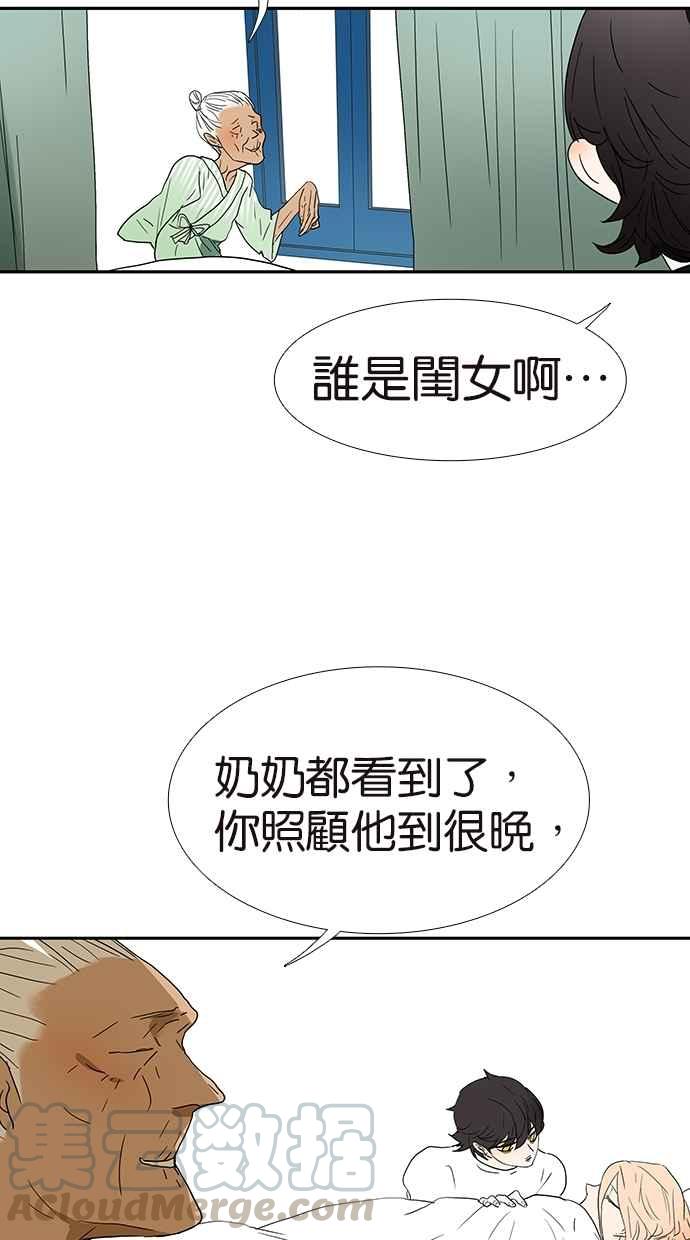 18不限韩漫全集-[第134话] 小俩口无删减无遮挡章节图片 