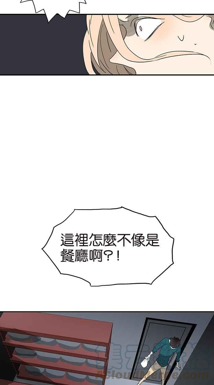 18不限韩漫全集-[第135话] 一个戒指引发的骚动无删减无遮挡章节图片 