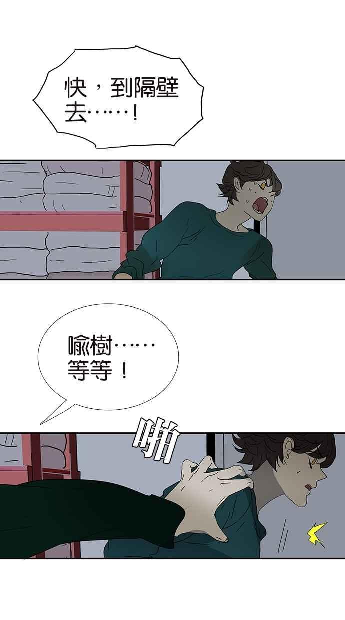 18不限韩漫全集-[第135话] 一个戒指引发的骚动无删减无遮挡章节图片 