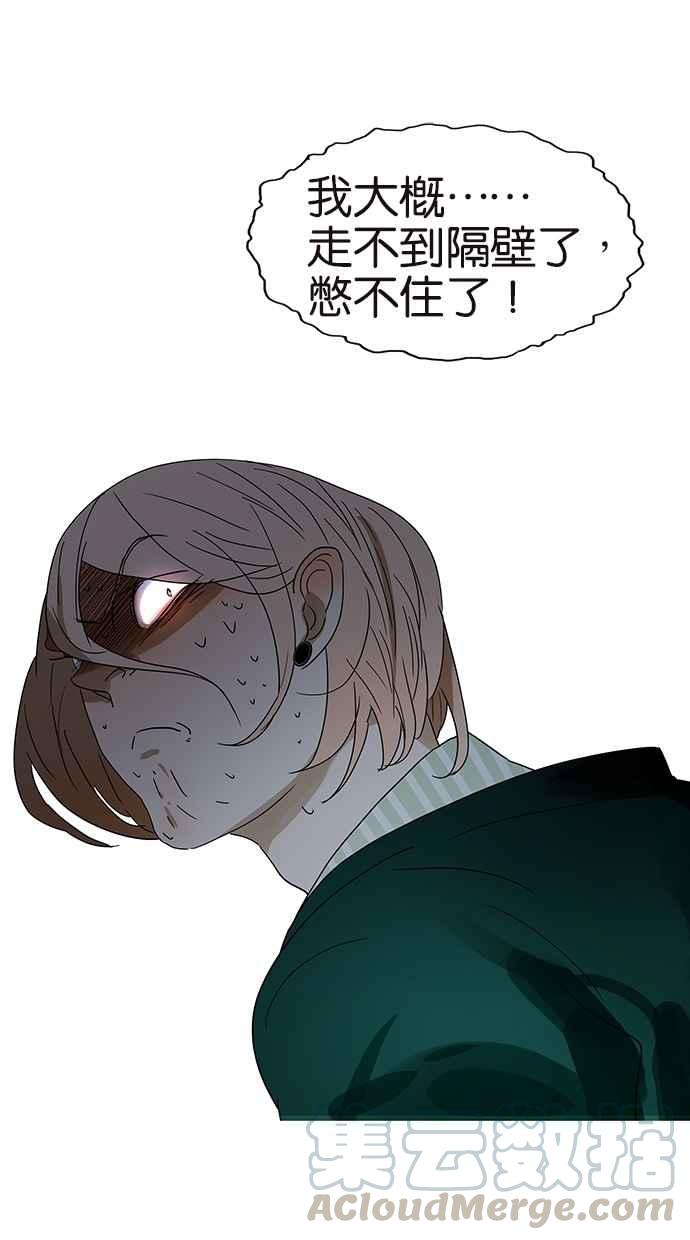 18不限韩漫全集-[第135话] 一个戒指引发的骚动无删减无遮挡章节图片 