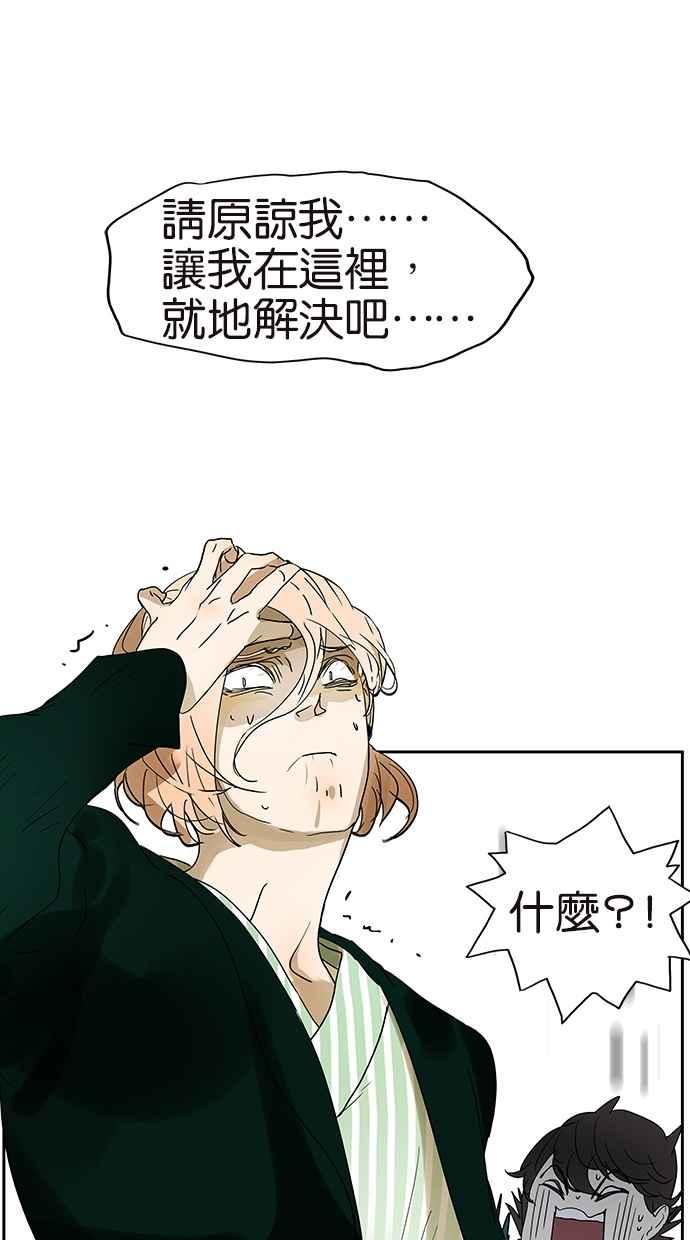 18不限韩漫全集-[第135话] 一个戒指引发的骚动无删减无遮挡章节图片 