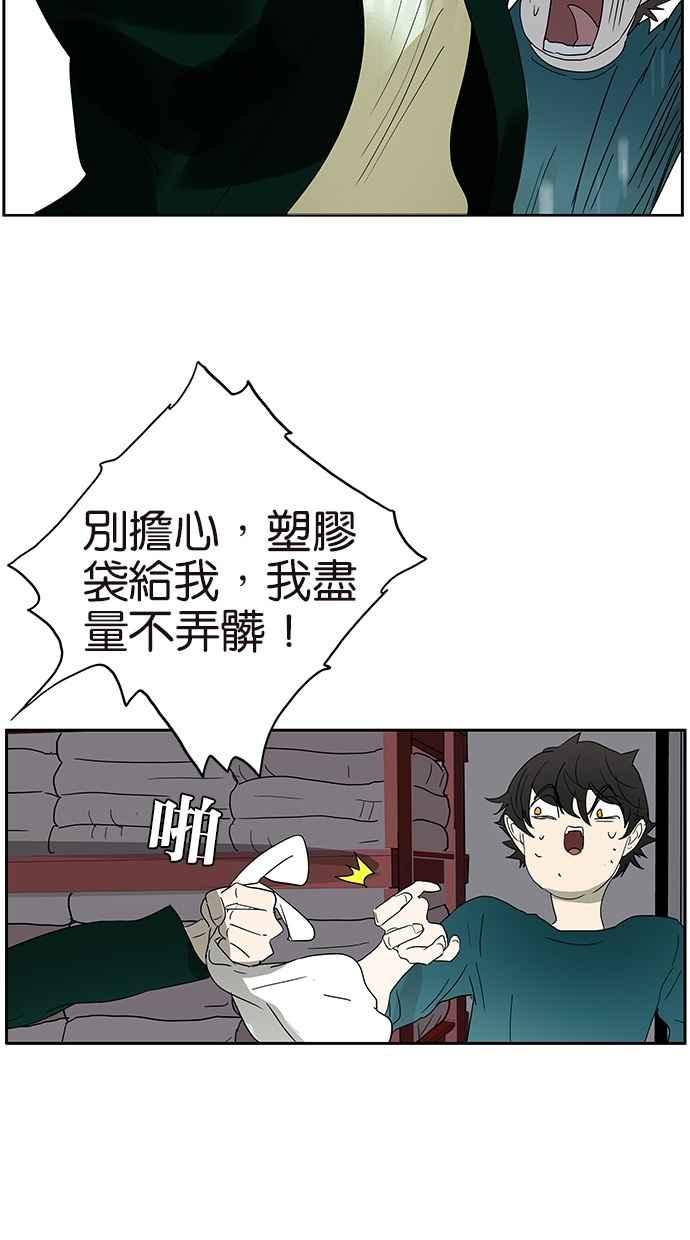 18不限韩漫全集-[第135话] 一个戒指引发的骚动无删减无遮挡章节图片 