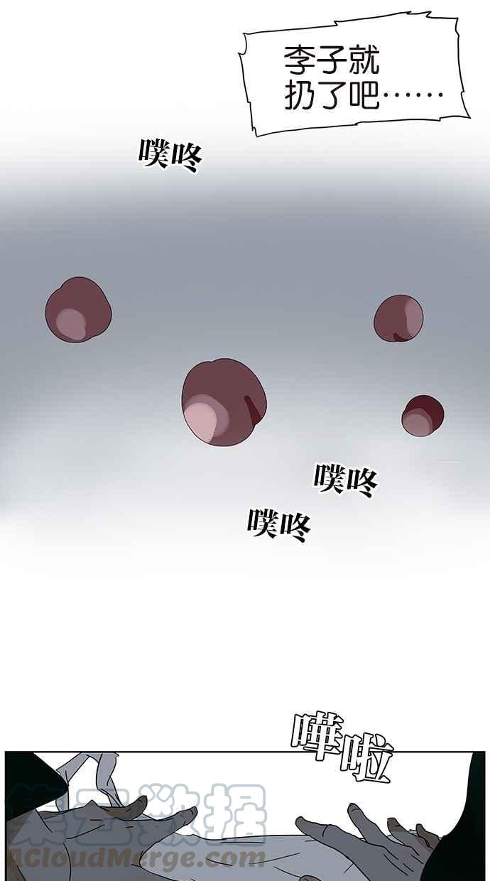 18不限韩漫全集-[第135话] 一个戒指引发的骚动无删减无遮挡章节图片 