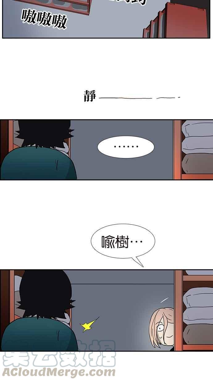 18不限韩漫全集-[第135话] 一个戒指引发的骚动无删减无遮挡章节图片 
