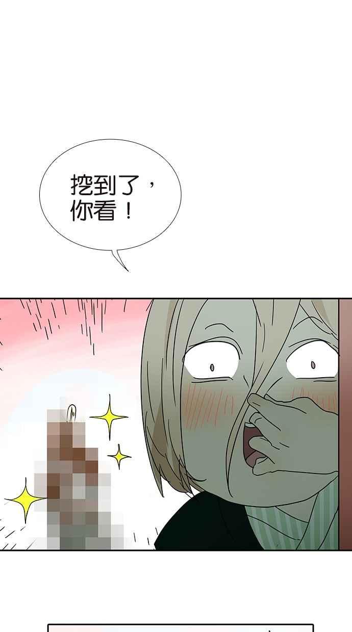 18不限韩漫全集-[第135话] 一个戒指引发的骚动无删减无遮挡章节图片 
