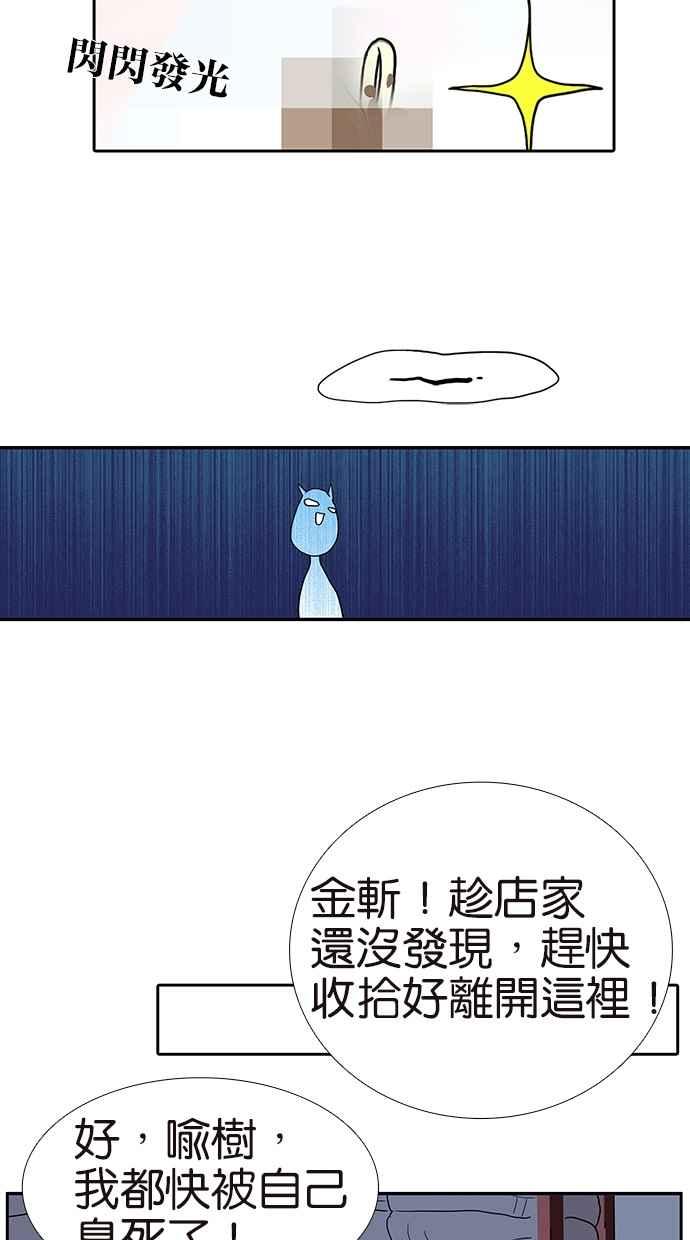 18不限韩漫全集-[第135话] 一个戒指引发的骚动无删减无遮挡章节图片 