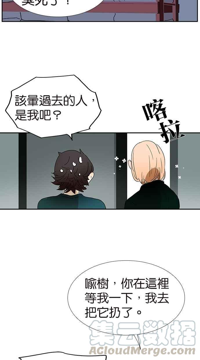 18不限韩漫全集-[第135话] 一个戒指引发的骚动无删减无遮挡章节图片 