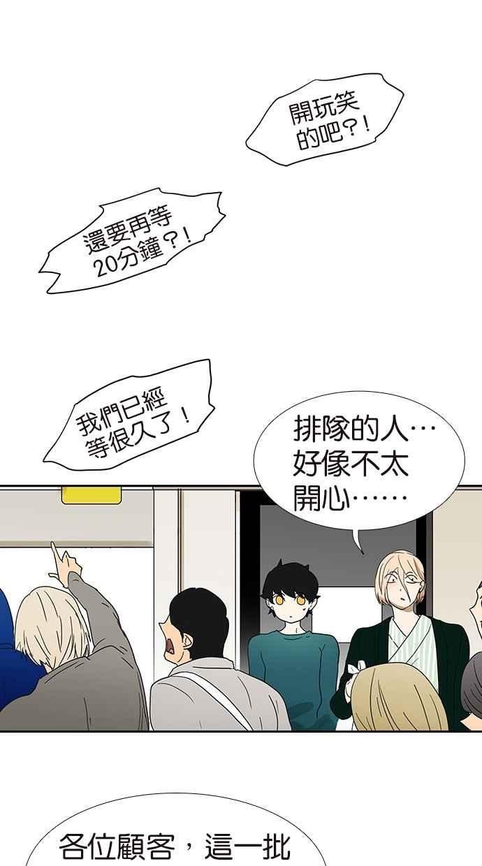 18不限韩漫全集-[第135话] 一个戒指引发的骚动无删减无遮挡章节图片 