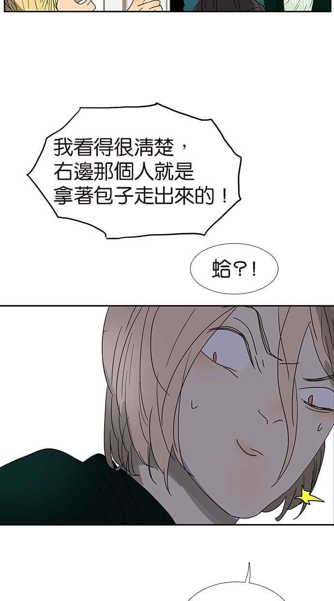18不限韩漫全集-[第135话] 一个戒指引发的骚动无删减无遮挡章节图片 