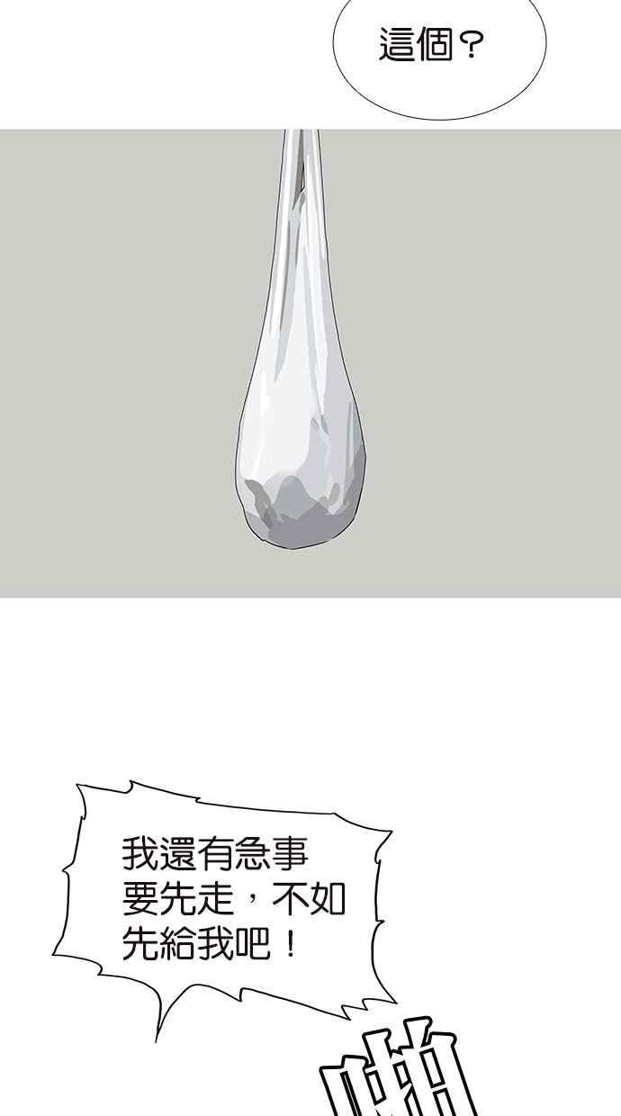 18不限韩漫全集-[第135话] 一个戒指引发的骚动无删减无遮挡章节图片 