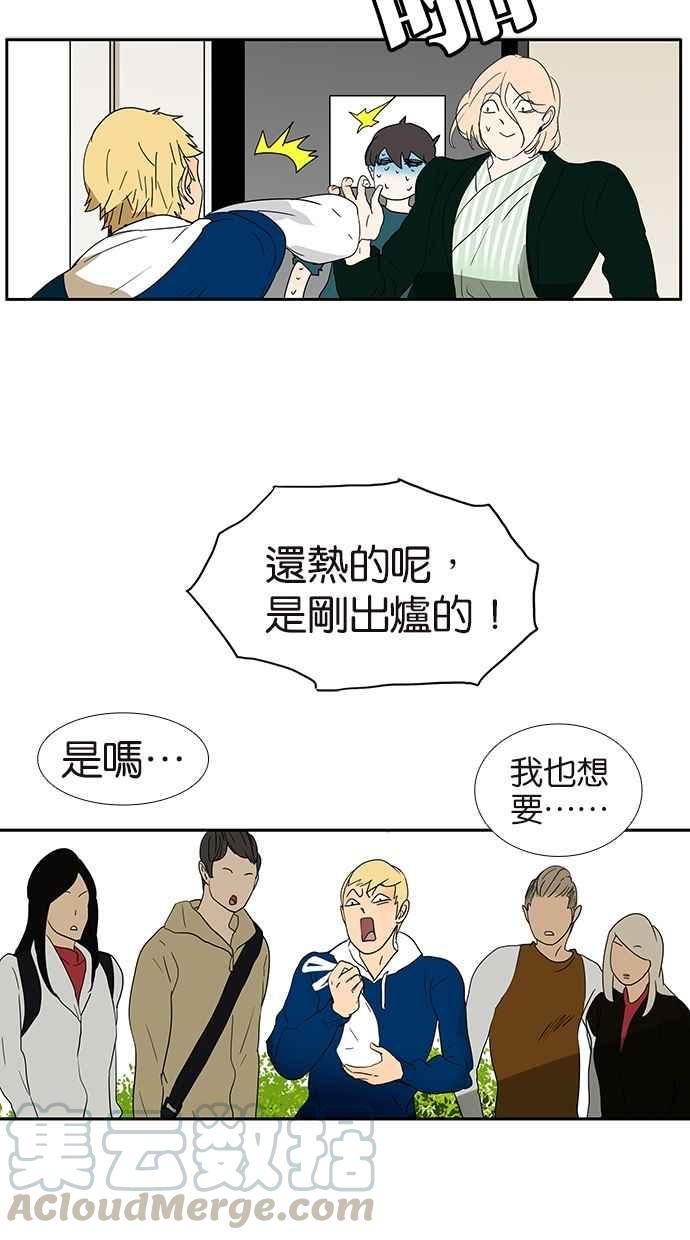 18不限韩漫全集-[第135话] 一个戒指引发的骚动无删减无遮挡章节图片 