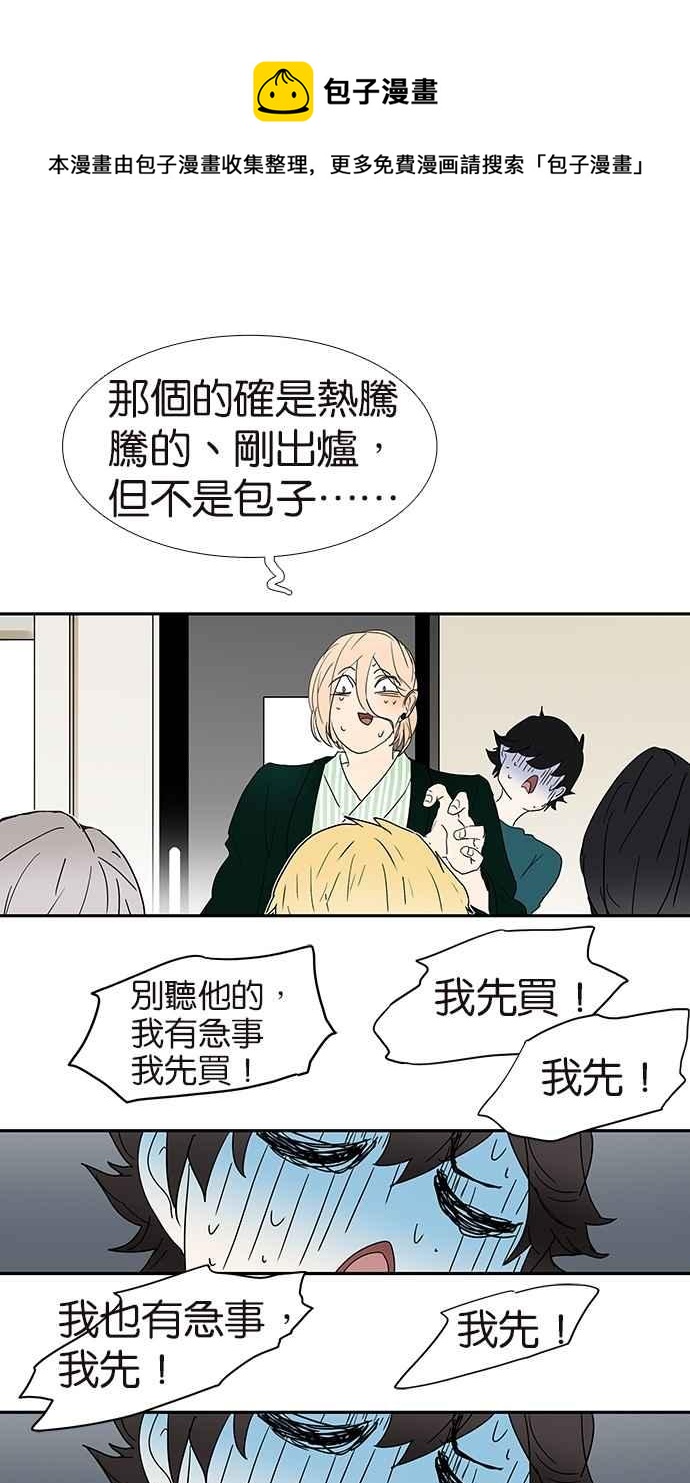 18不限韩漫全集-[第135话] 一个戒指引发的骚动无删减无遮挡章节图片 