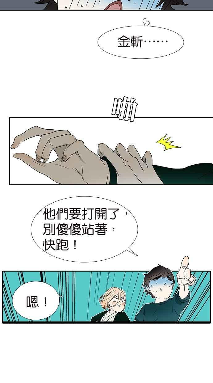 18不限韩漫全集-[第135话] 一个戒指引发的骚动无删减无遮挡章节图片 