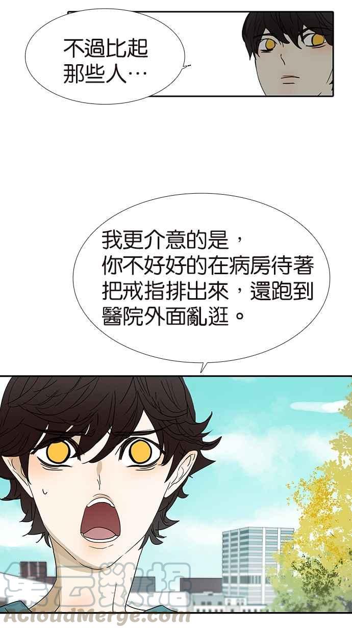 18不限韩漫全集-[第135话] 一个戒指引发的骚动无删减无遮挡章节图片 