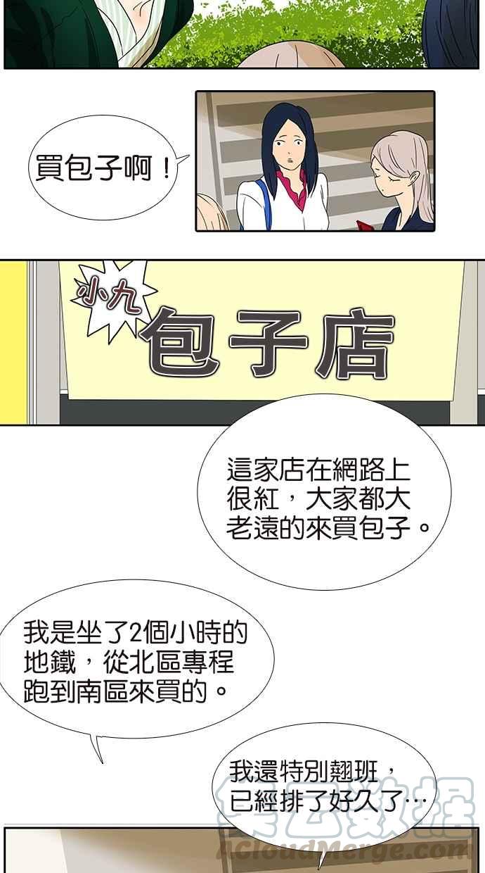 18不限韩漫全集-[第135话] 一个戒指引发的骚动无删减无遮挡章节图片 