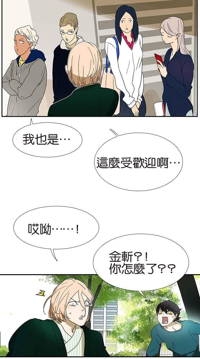 18不限韩漫全集-[第135话] 一个戒指引发的骚动无删减无遮挡章节图片 