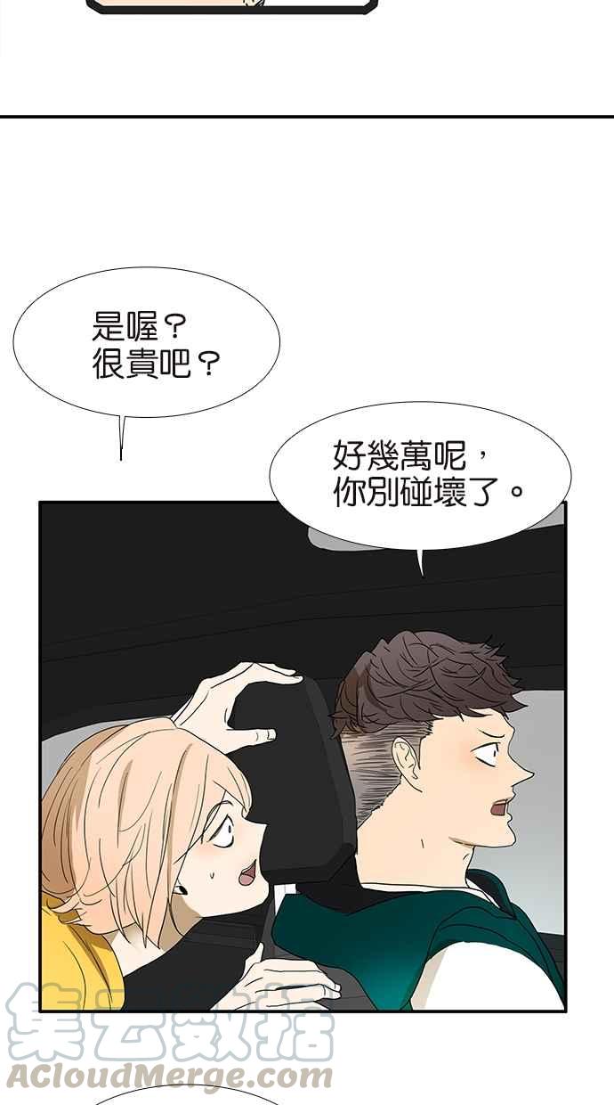 18不限韩漫全集-[第136话] 茉莉无删减无遮挡章节图片 