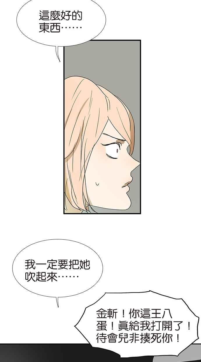 18不限韩漫全集-[第136话] 茉莉无删减无遮挡章节图片 