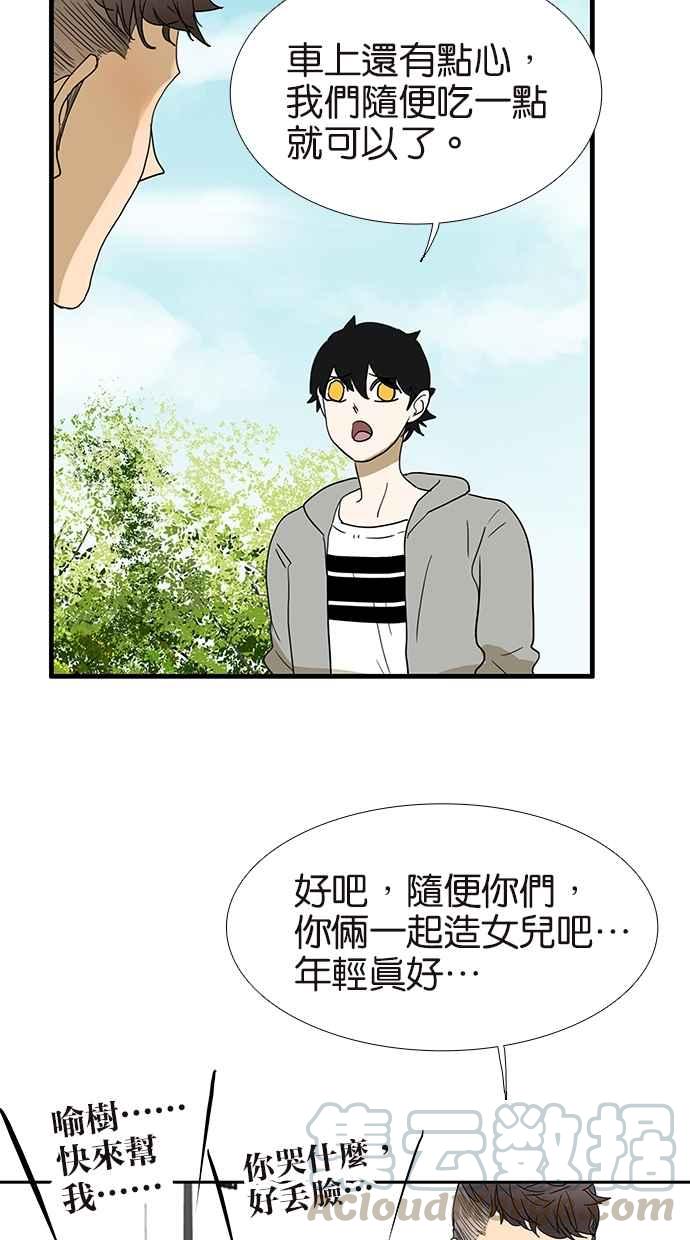 18不限韩漫全集-[第136话] 茉莉无删减无遮挡章节图片 