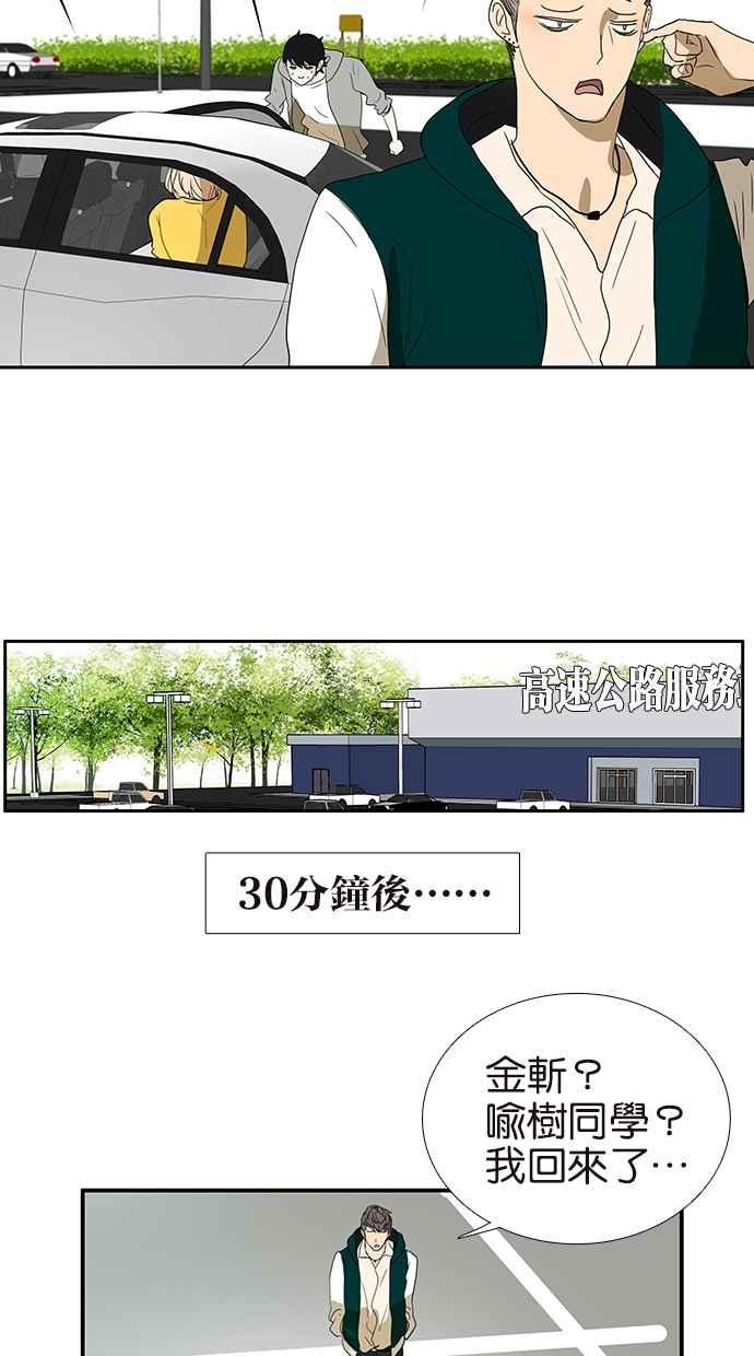 18不限韩漫全集-[第136话] 茉莉无删减无遮挡章节图片 