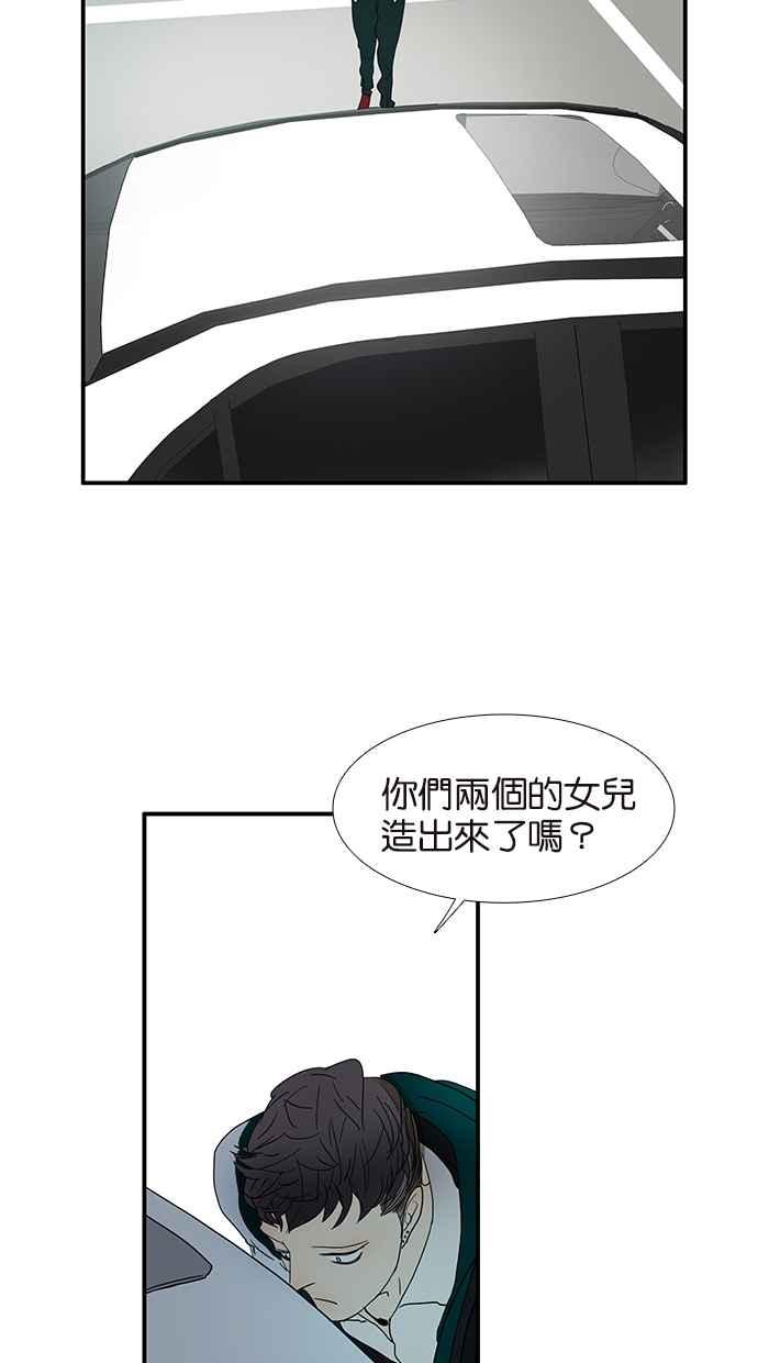 18不限韩漫全集-[第136话] 茉莉无删减无遮挡章节图片 