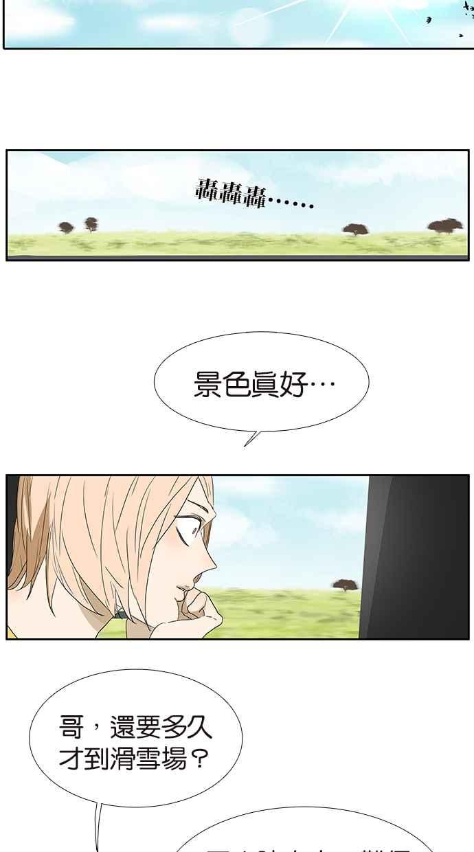 18不限韩漫全集-[第136话] 茉莉无删减无遮挡章节图片 