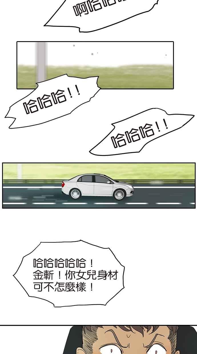 18不限韩漫全集-[第136话] 茉莉无删减无遮挡章节图片 