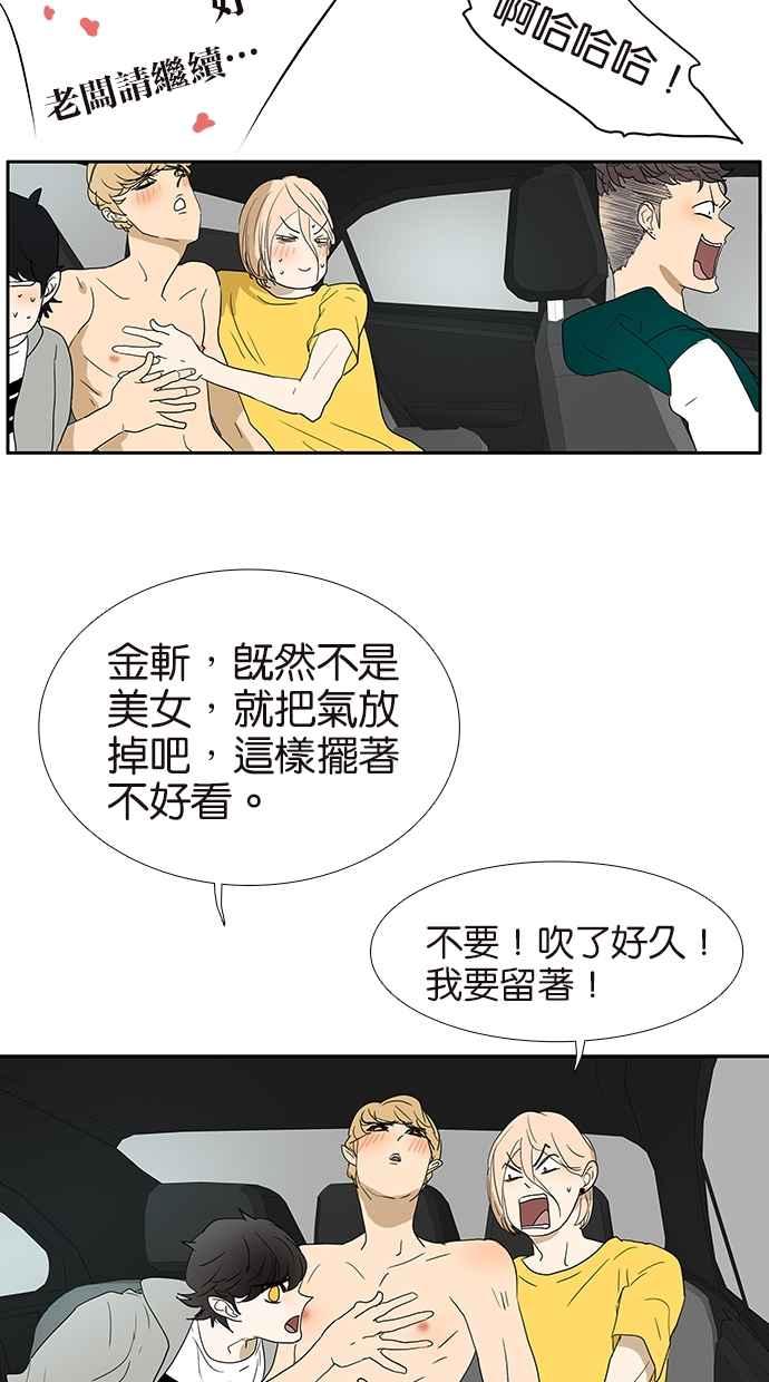 18不限韩漫全集-[第136话] 茉莉无删减无遮挡章节图片 