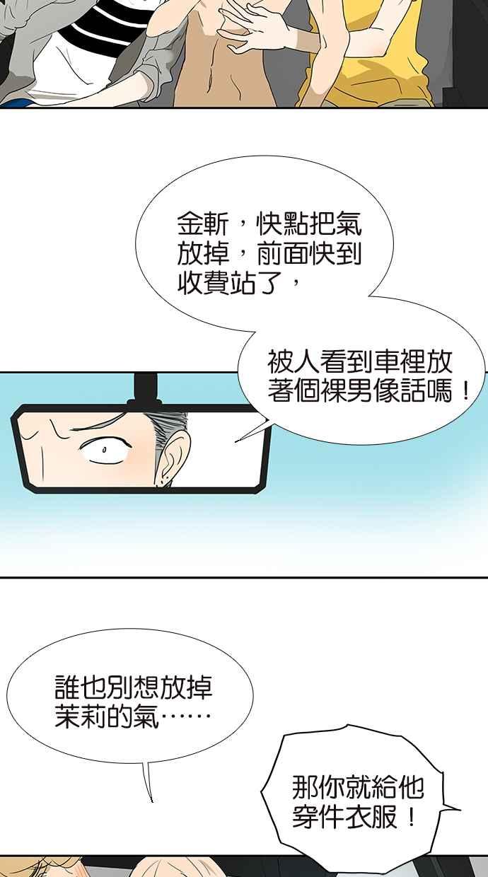18不限韩漫全集-[第136话] 茉莉无删减无遮挡章节图片 