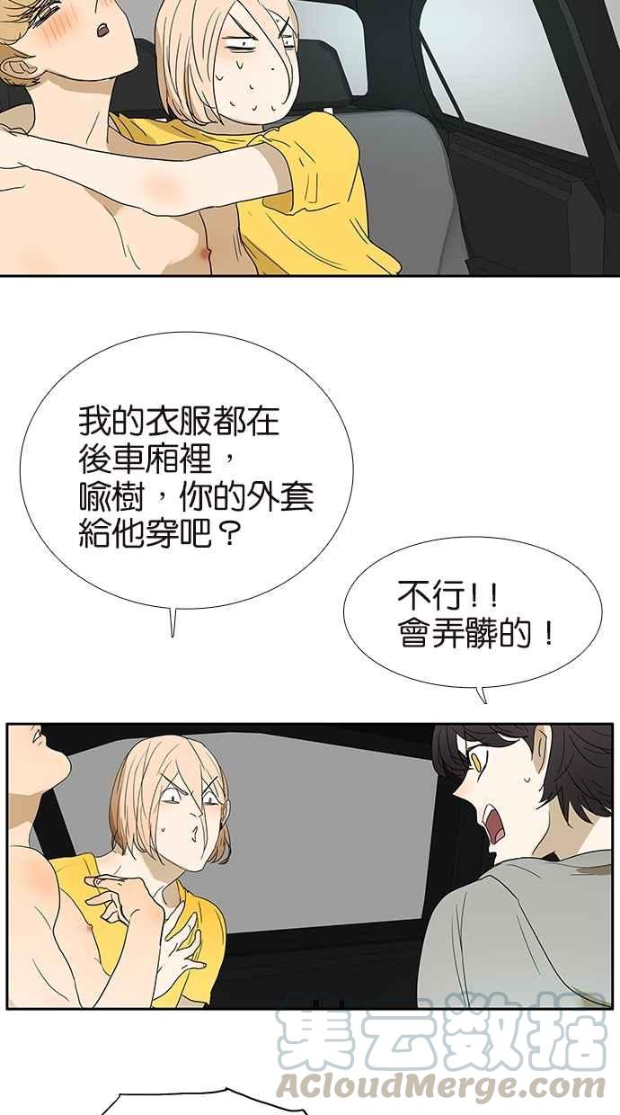 18不限韩漫全集-[第136话] 茉莉无删减无遮挡章节图片 