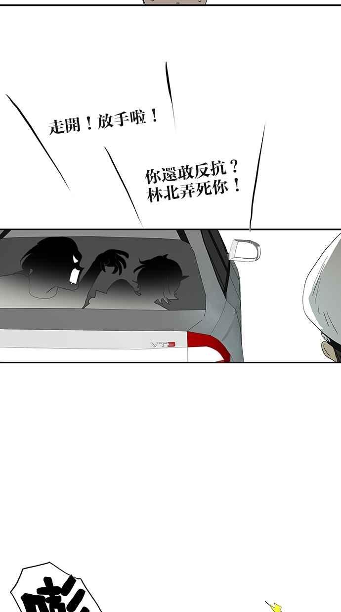 18不限韩漫全集-[第136话] 茉莉无删减无遮挡章节图片 