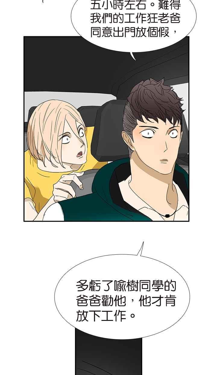 18不限韩漫全集-[第136话] 茉莉无删减无遮挡章节图片 