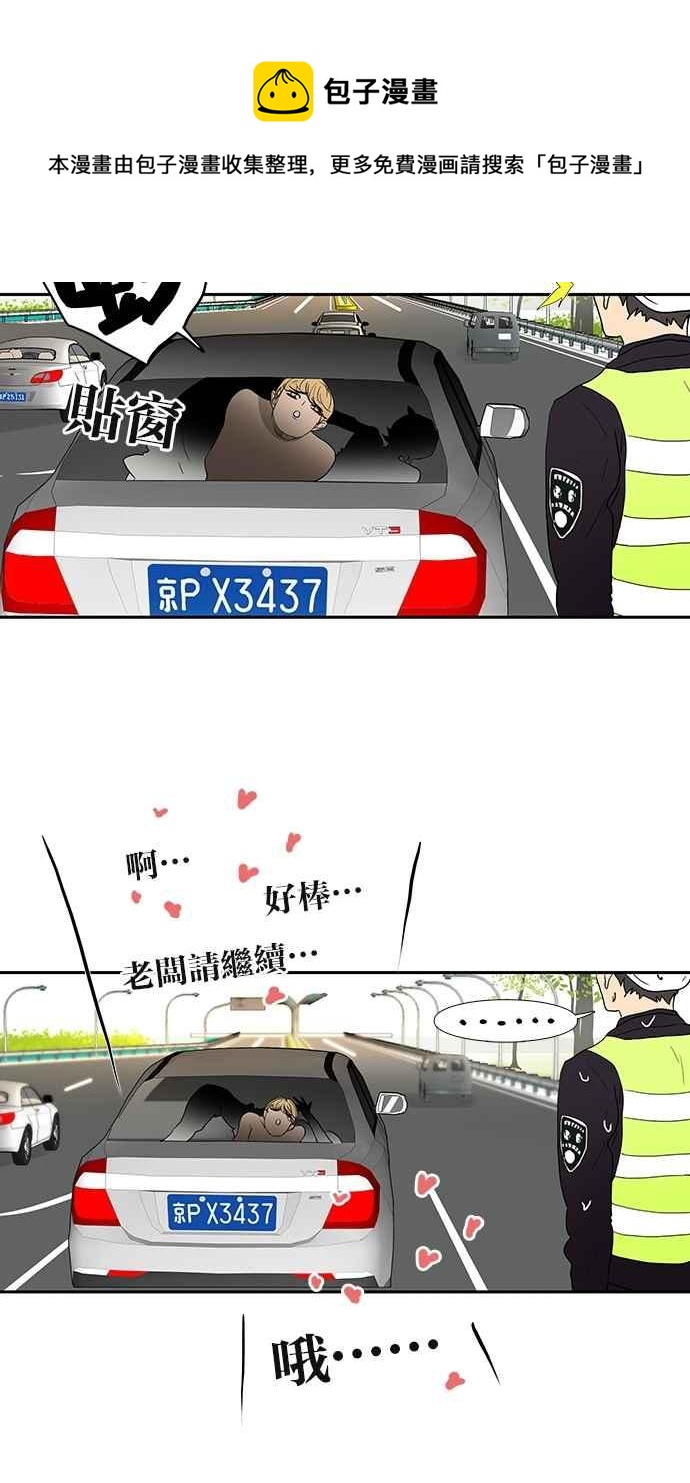 18不限韩漫全集-[第136话] 茉莉无删减无遮挡章节图片 