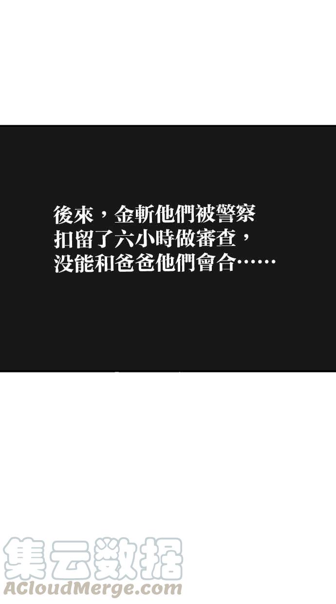 18不限韩漫全集-[第136话] 茉莉无删减无遮挡章节图片 