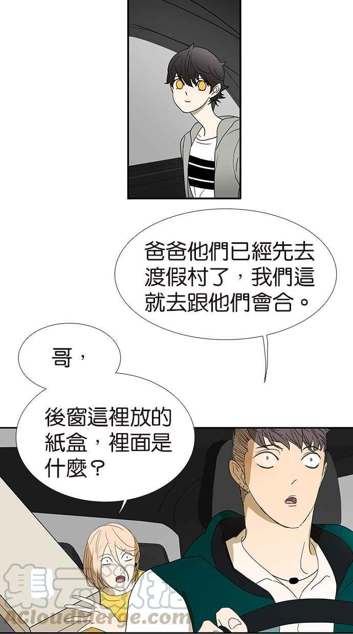 18不限韩漫全集-[第136话] 茉莉无删减无遮挡章节图片 
