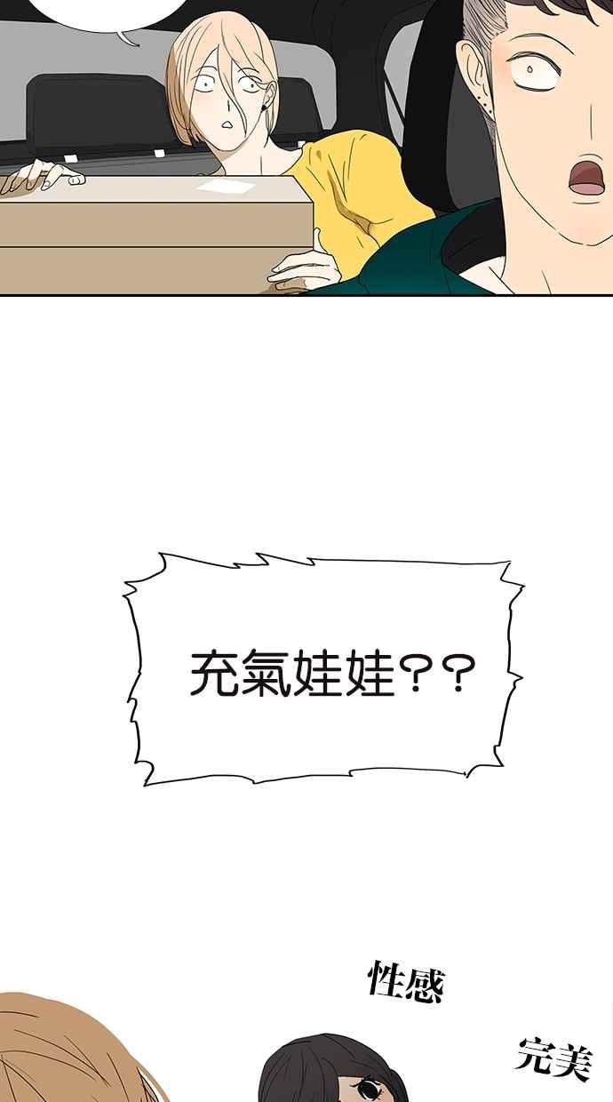 18不限韩漫全集-[第136话] 茉莉无删减无遮挡章节图片 