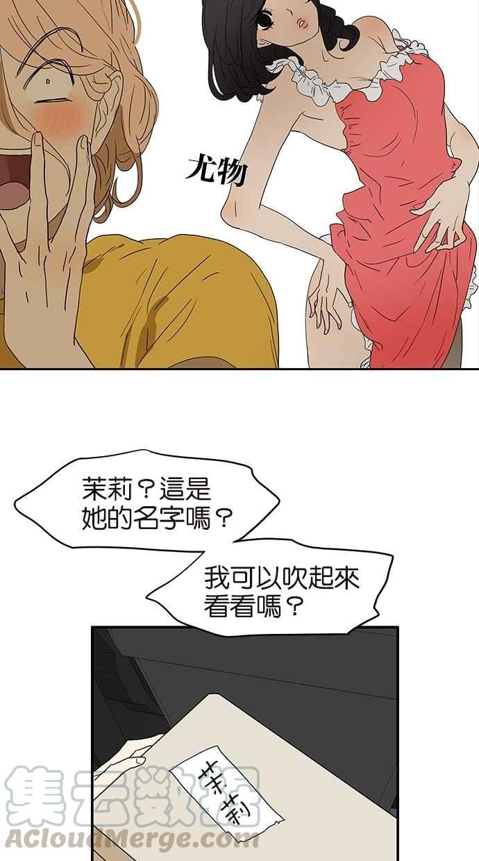 18不限韩漫全集-[第136话] 茉莉无删减无遮挡章节图片 