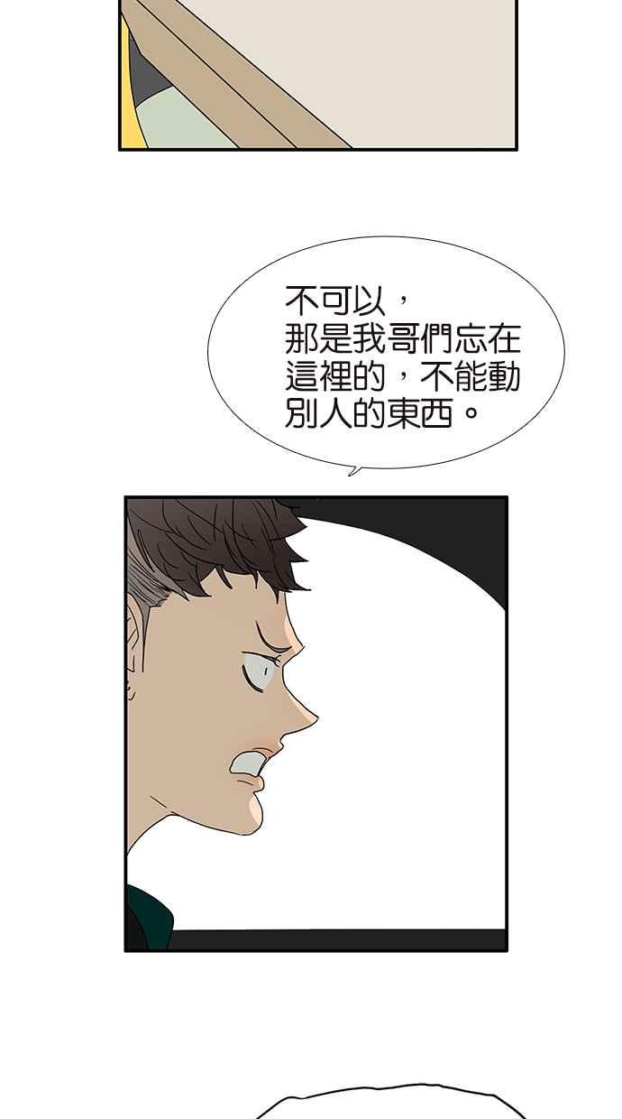 18不限韩漫全集-[第136话] 茉莉无删减无遮挡章节图片 