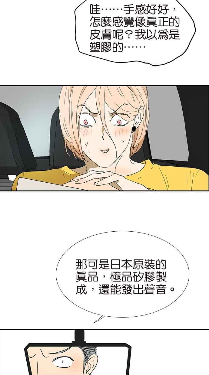18不限韩漫全集-[第136话] 茉莉无删减无遮挡章节图片 